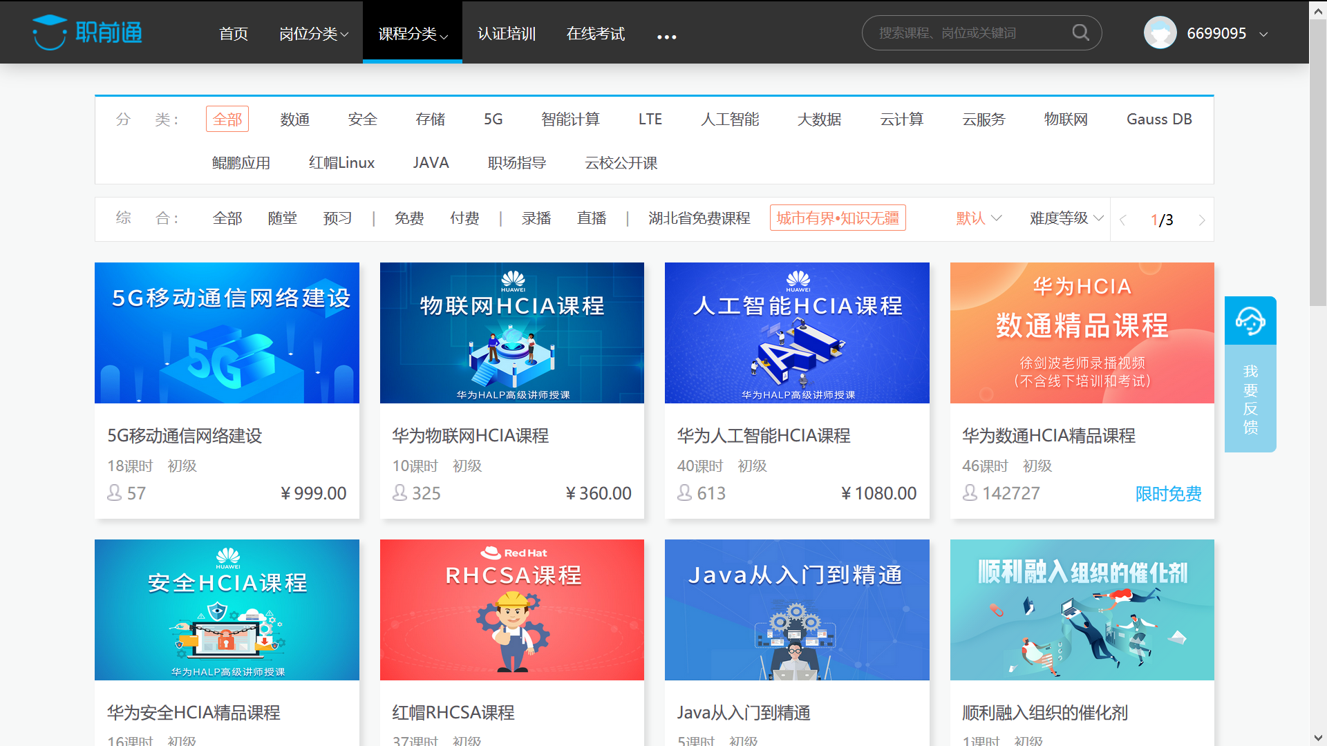 凤凰联盟·(中国区)官方网站