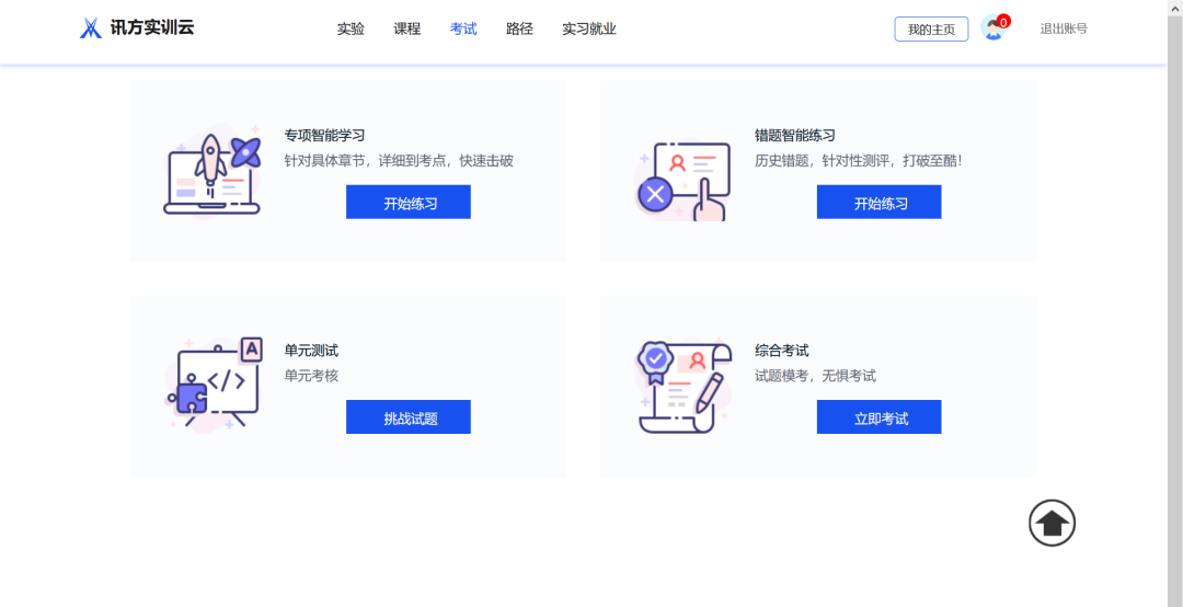 凤凰联盟·(中国区)官方网站