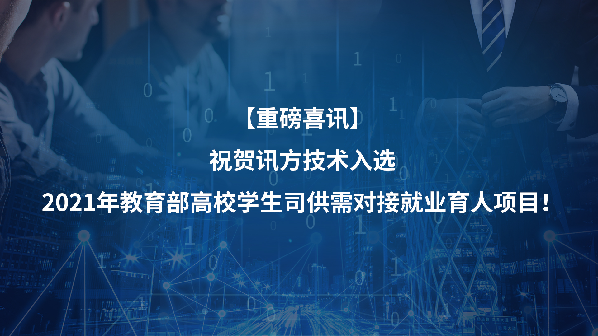 凤凰联盟·(中国区)官方网站