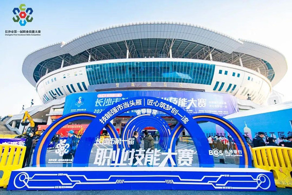 长沙市第一届职业手艺大赛