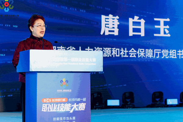 湖南省人力资源和社会包管厅党组书记、、厅长唐白玉