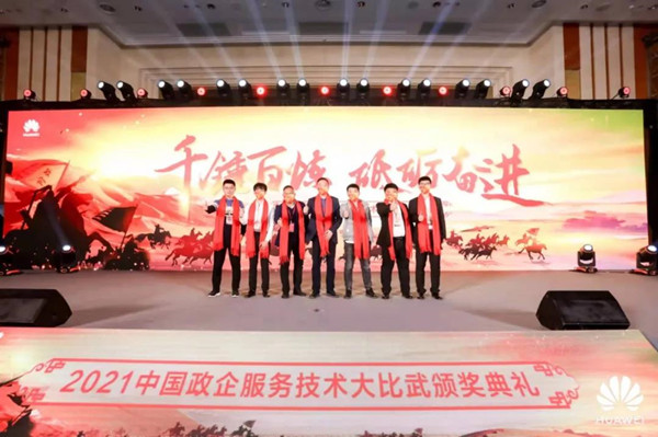 2021年中国政企服务产品手艺大交锋