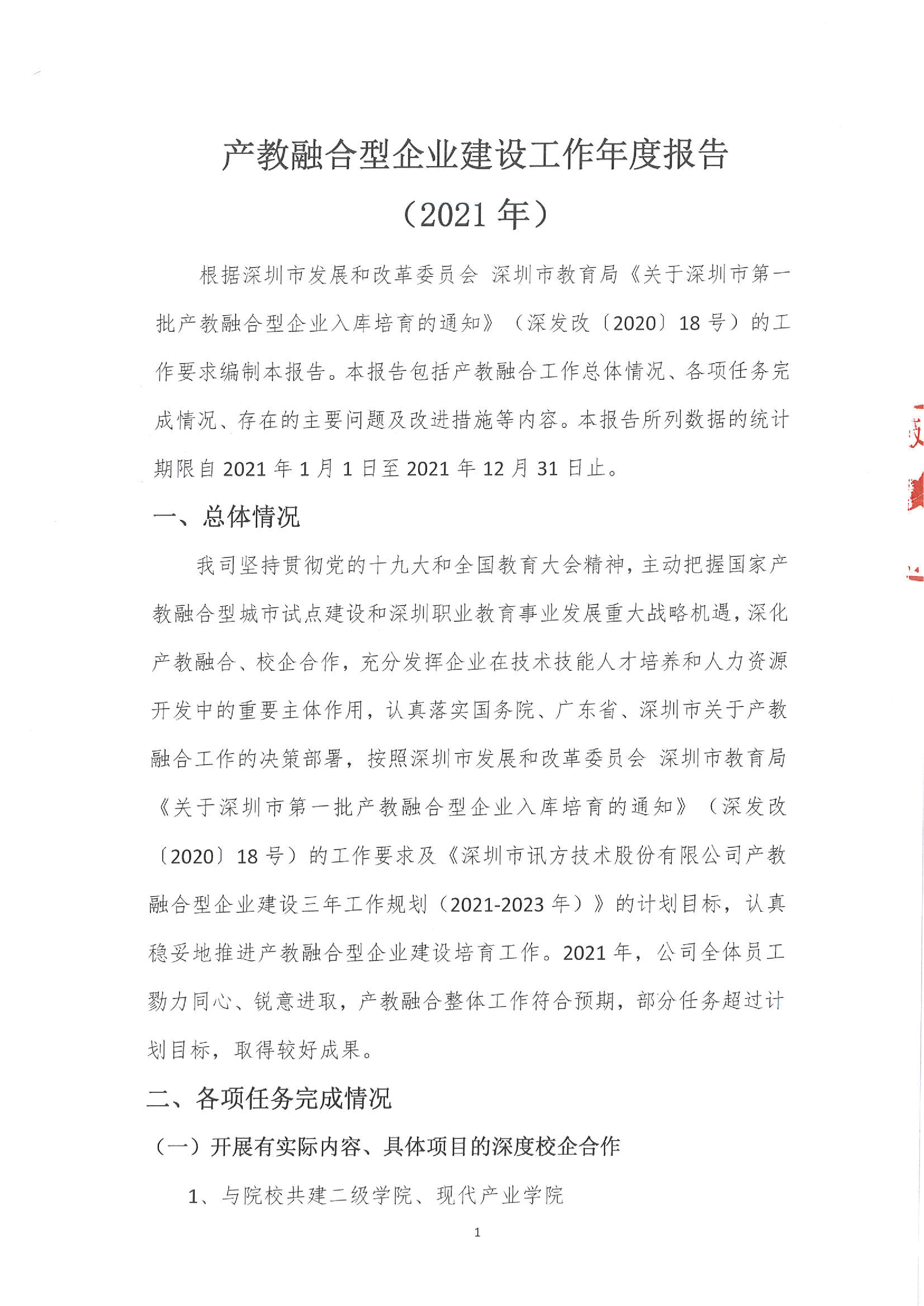 凤凰联盟·(中国区)官方网站