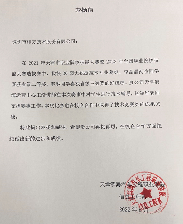 2022年天下职业院校手艺大赛