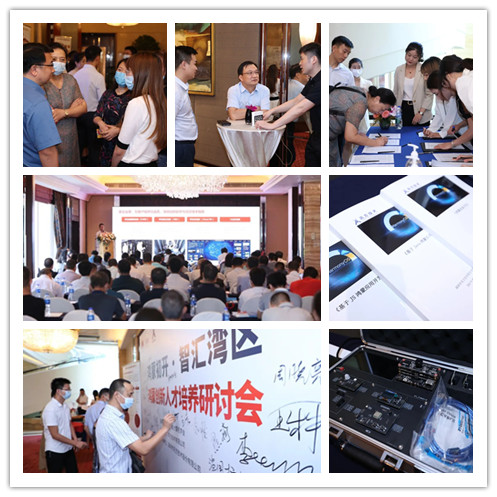 鸿蒙立异人才作育钻研会