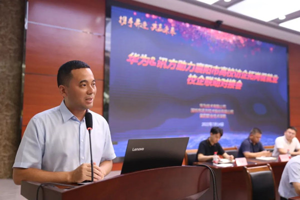 华为湖北政企副总司理姚传磊