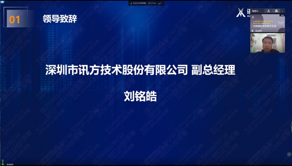 凤凰联盟刘铭皓