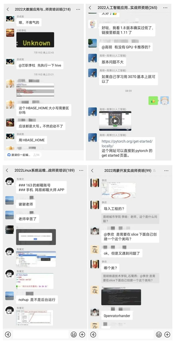 凤凰联盟第十八届暑期师资研修班