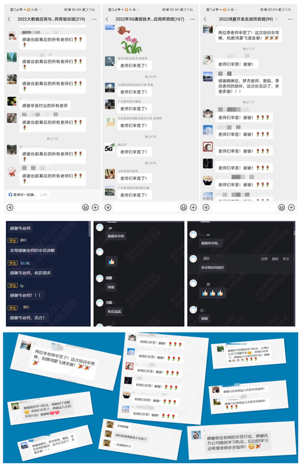 凤凰联盟第十八届暑期师资研修班