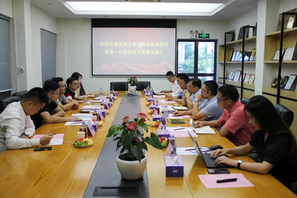 “数字手艺工业学院建设”项目洽谈会