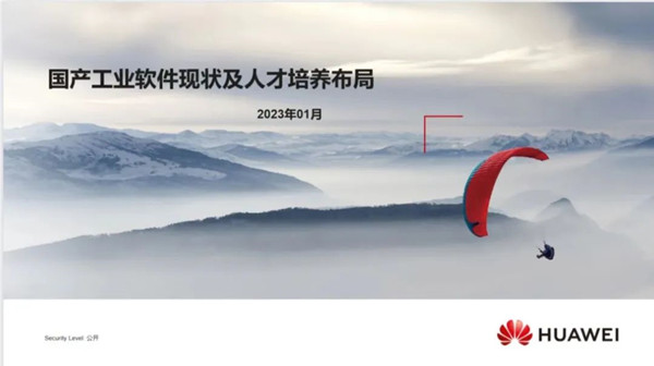 河南工程学院数字化工业软件联盟工业软件人才作育钻研会