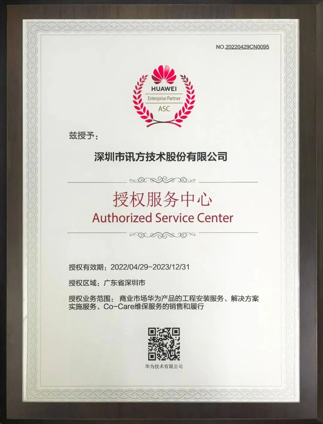 凤凰联盟·(中国区)官方网站