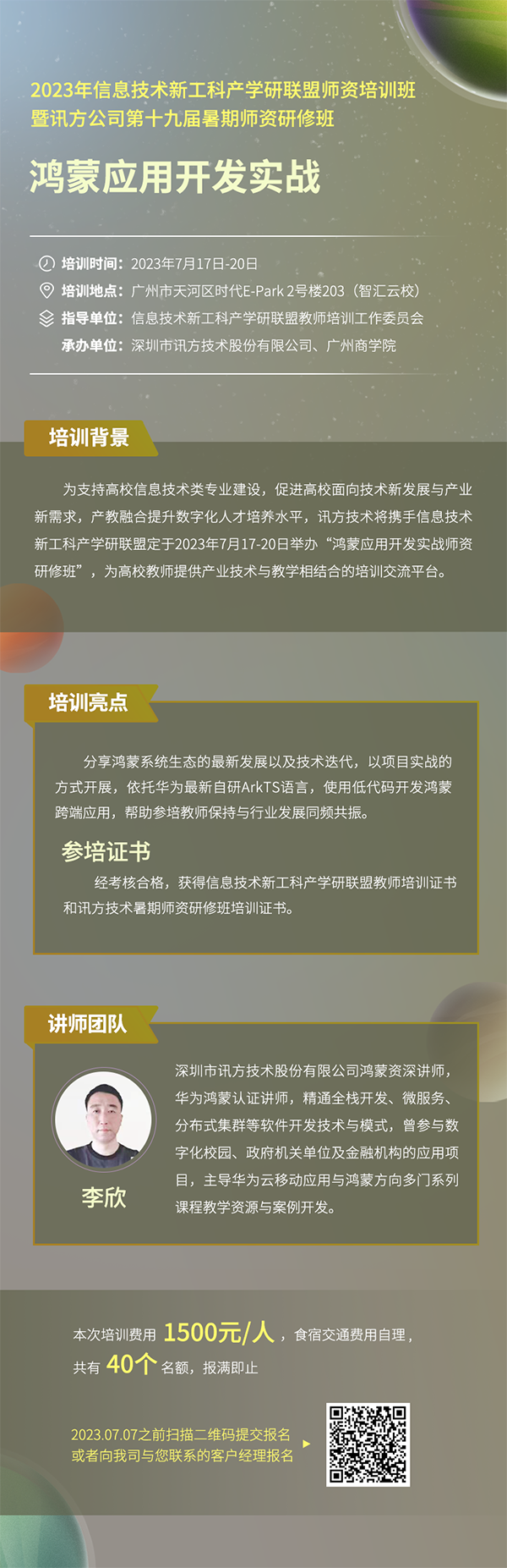 凤凰联盟·(中国区)官方网站
