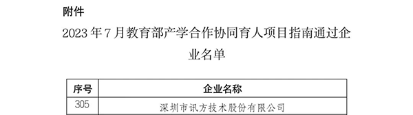 凤凰联盟·(中国区)官方网站