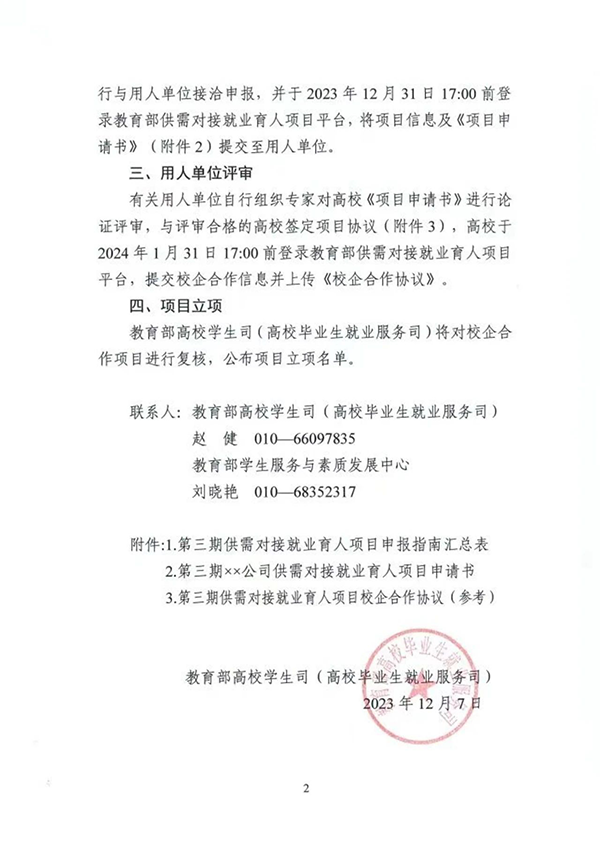 凤凰联盟·(中国区)官方网站