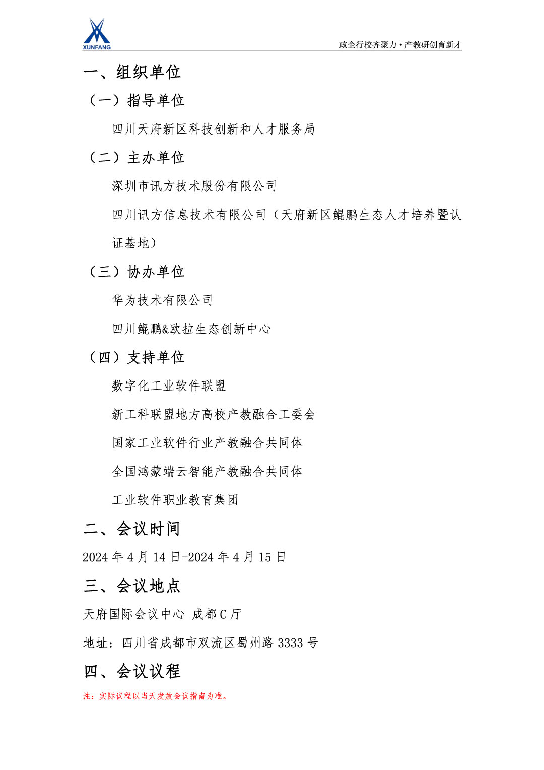 凤凰联盟·(中国区)官方网站