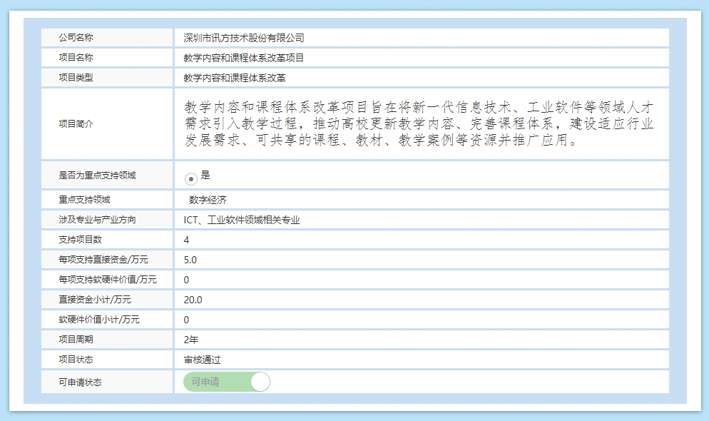 凤凰联盟·(中国区)官方网站