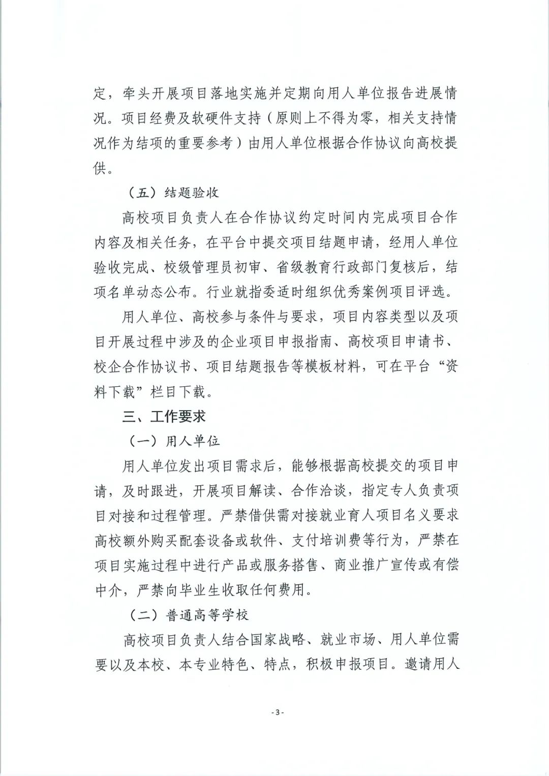 凤凰联盟·(中国区)官方网站