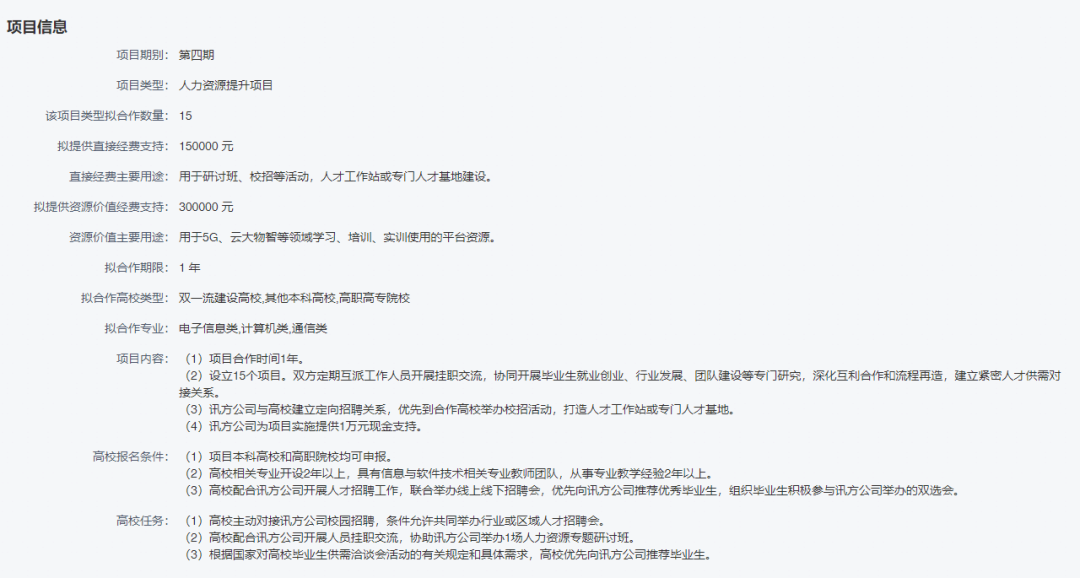 凤凰联盟·(中国区)官方网站