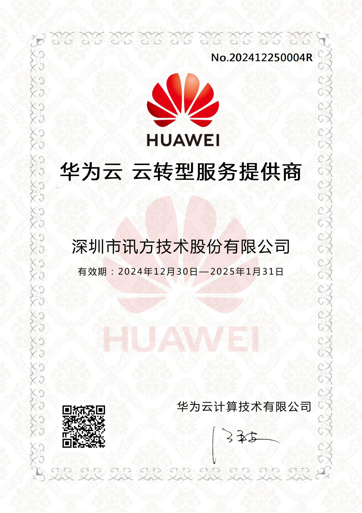 凤凰联盟·(中国区)官方网站