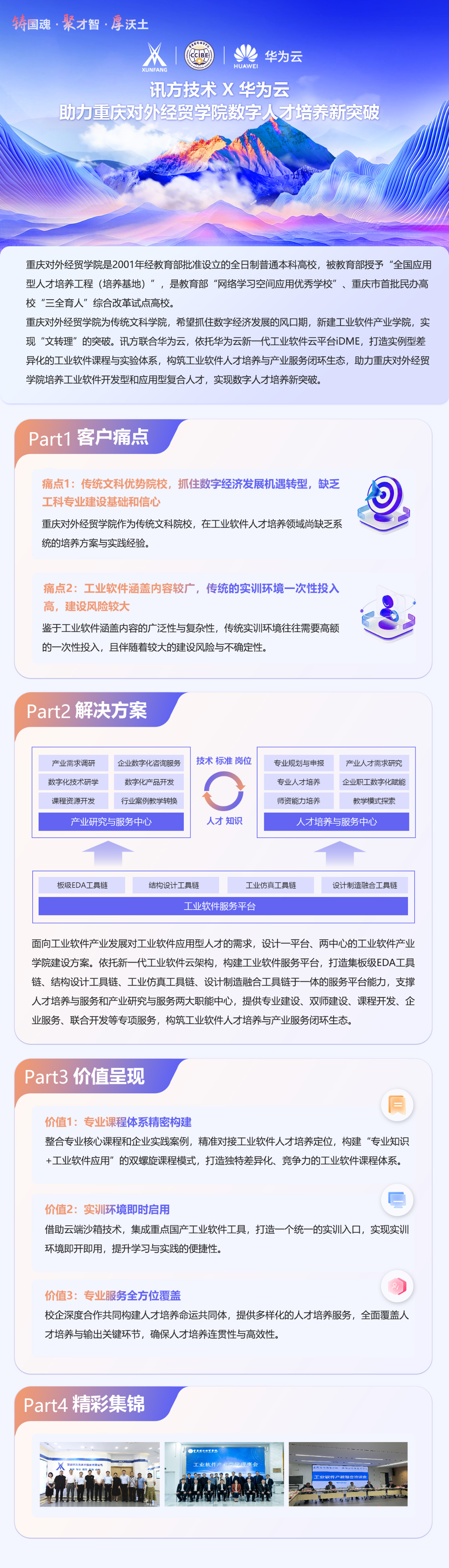 凤凰联盟·(中国区)官方网站