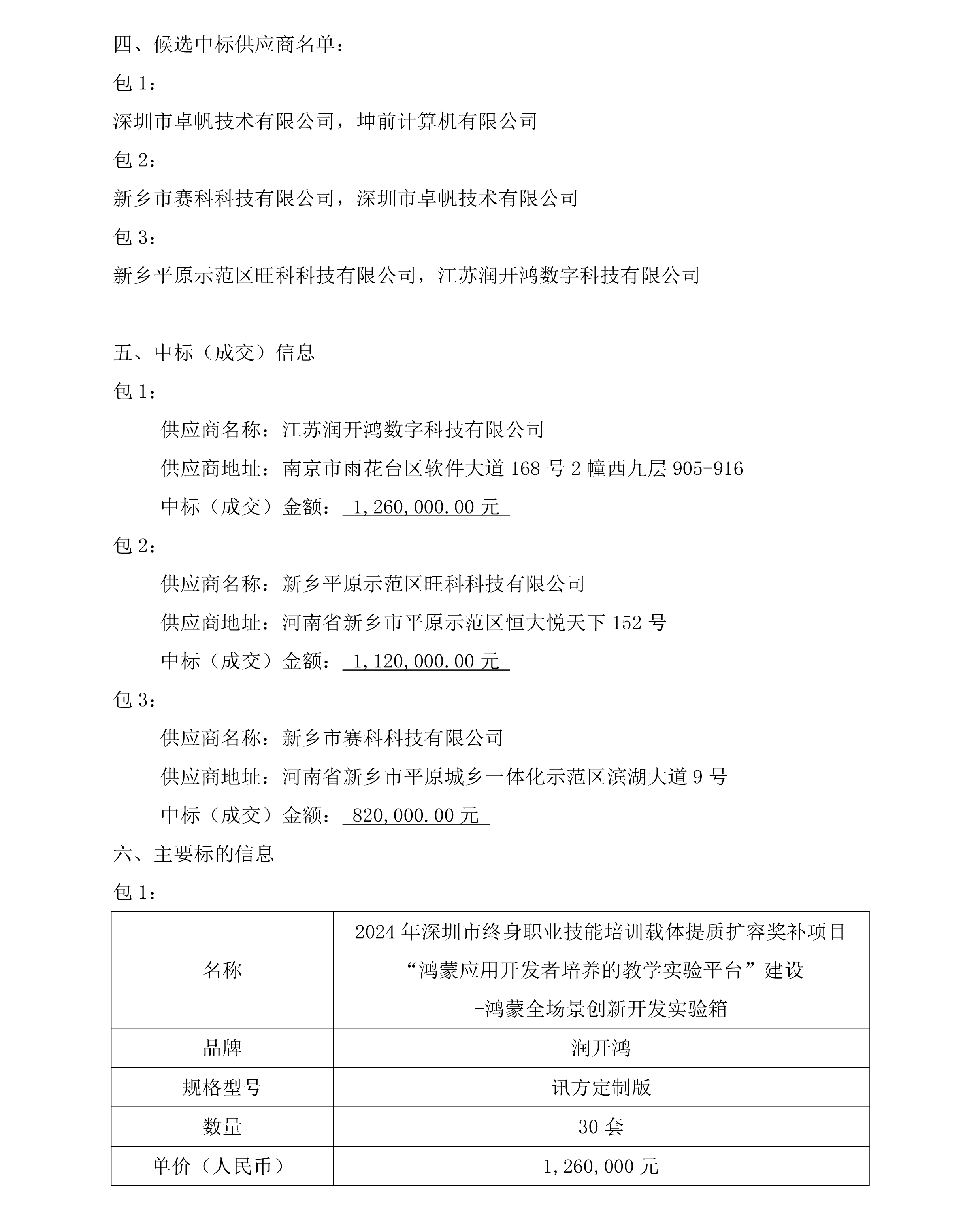 凤凰联盟·(中国区)官方网站