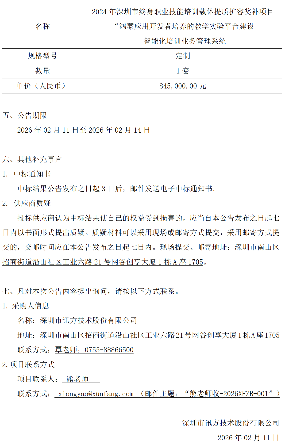 凤凰联盟·(中国区)官方网站